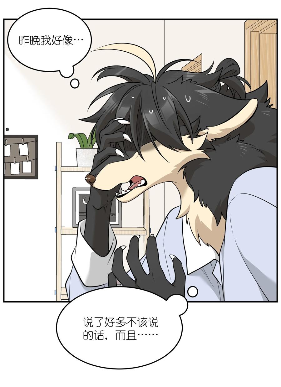 我的食物看起来很可爱 082 抱着你~ 第17页