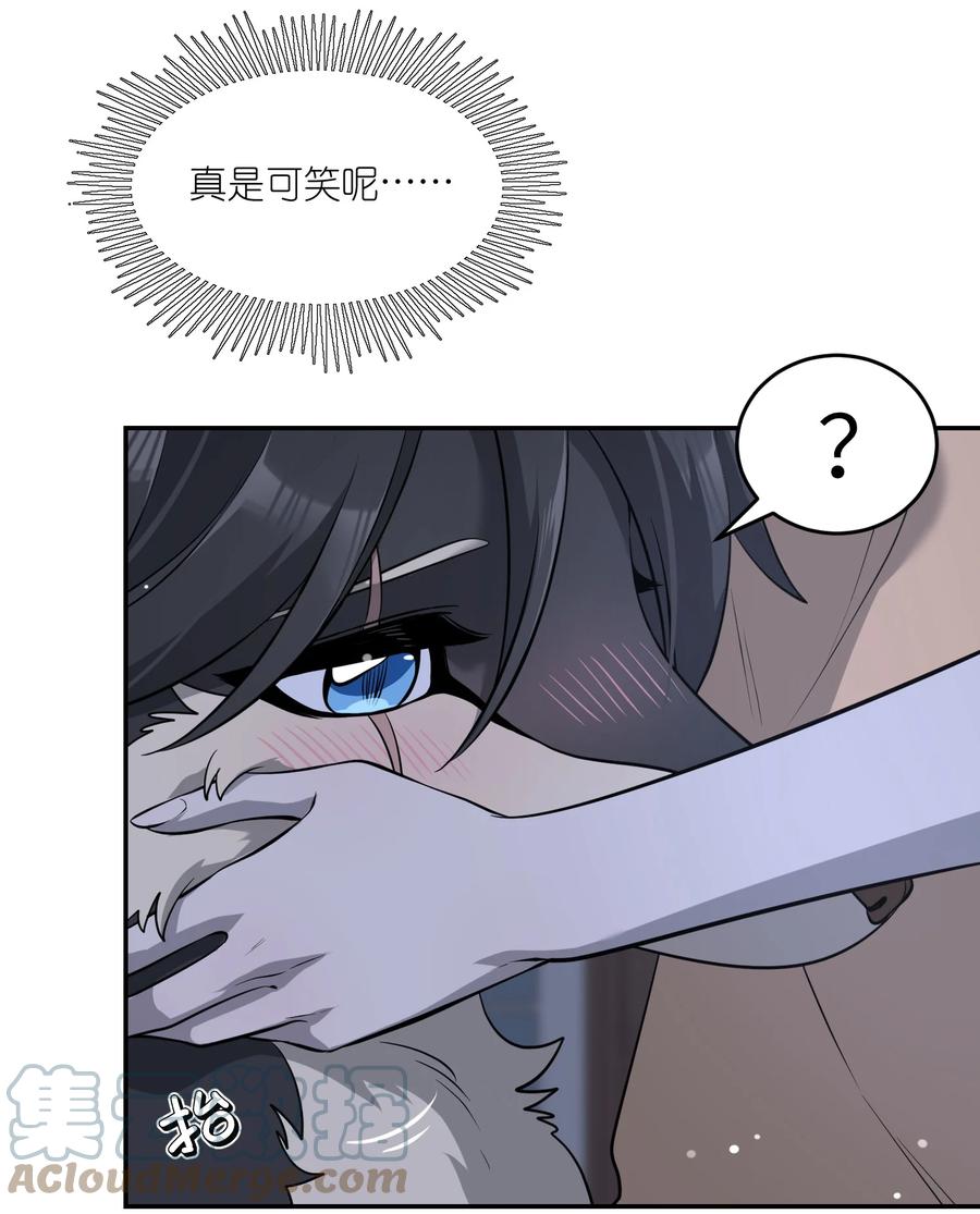 我的食物看起来很可爱 082 抱着你~ 第4页