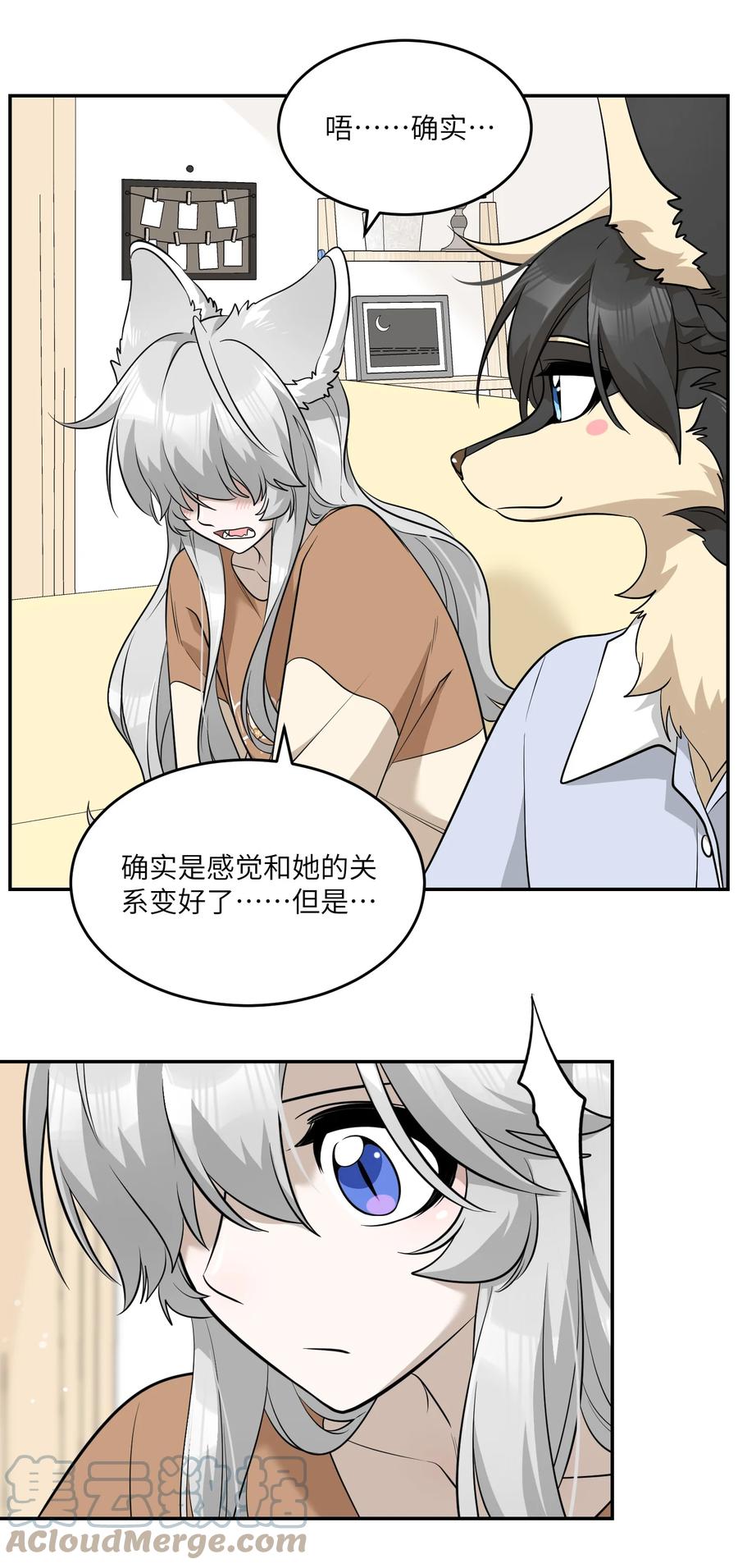我的食物看起来很可爱 082 抱着你~ 第28页