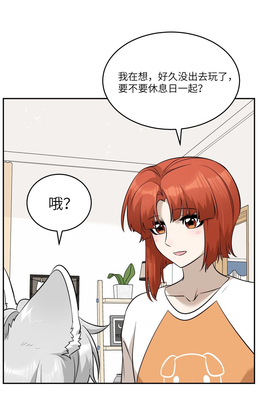 我的食物看起来很可爱 083 决心 第26页