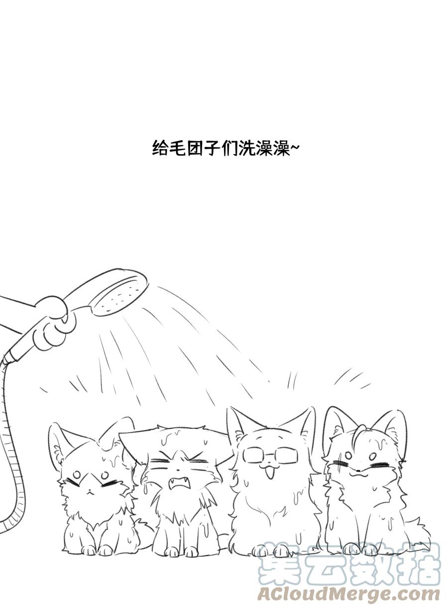 我的食物看起来很可爱 083 决心 第39页