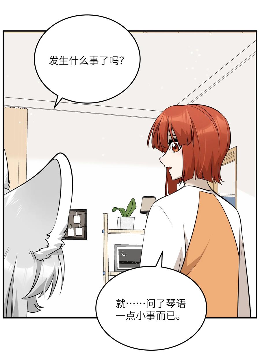 我的食物看起来很可爱 083 决心 第22页
