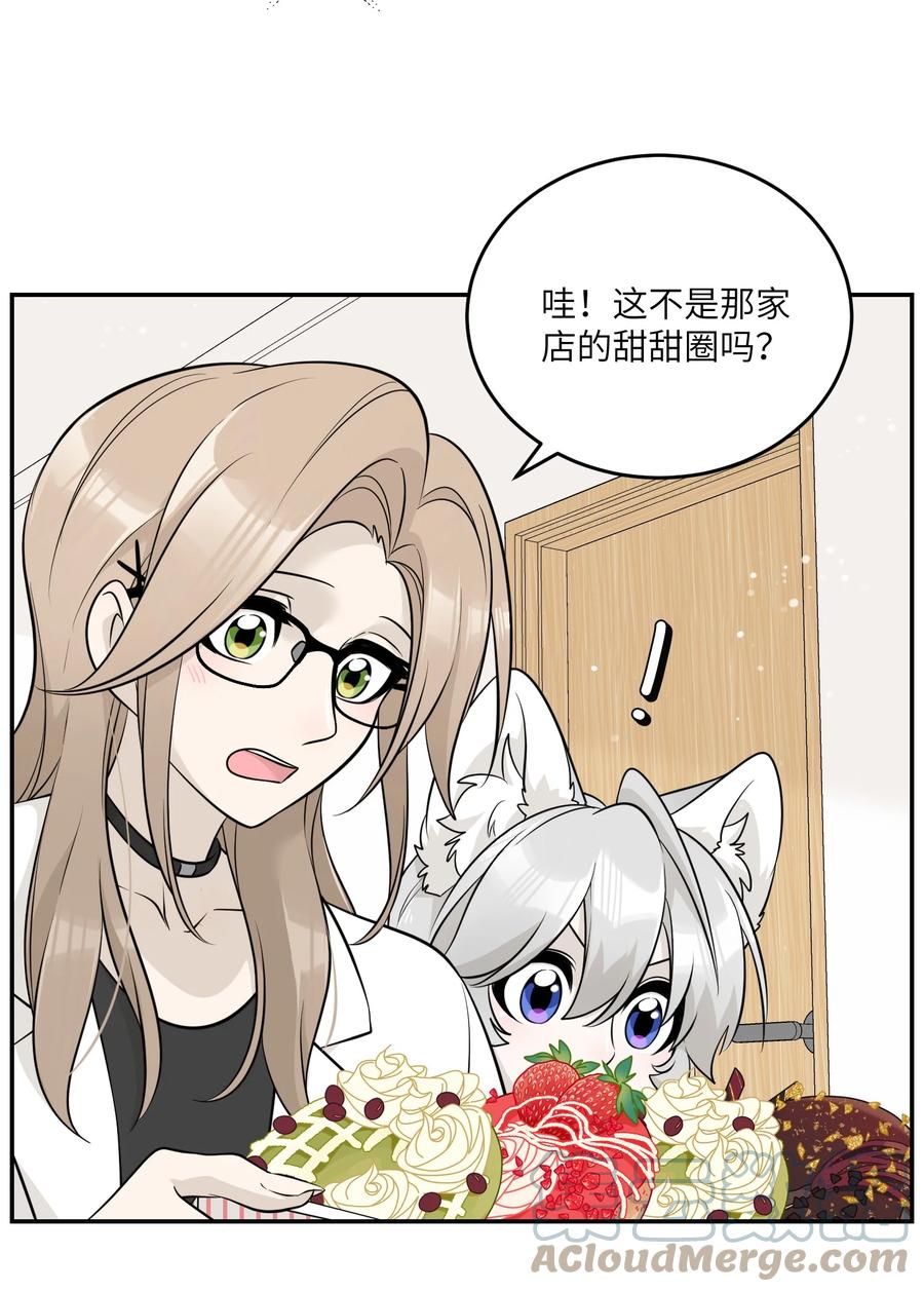 我的食物看起来很可爱 084 生日礼物！ 第22页