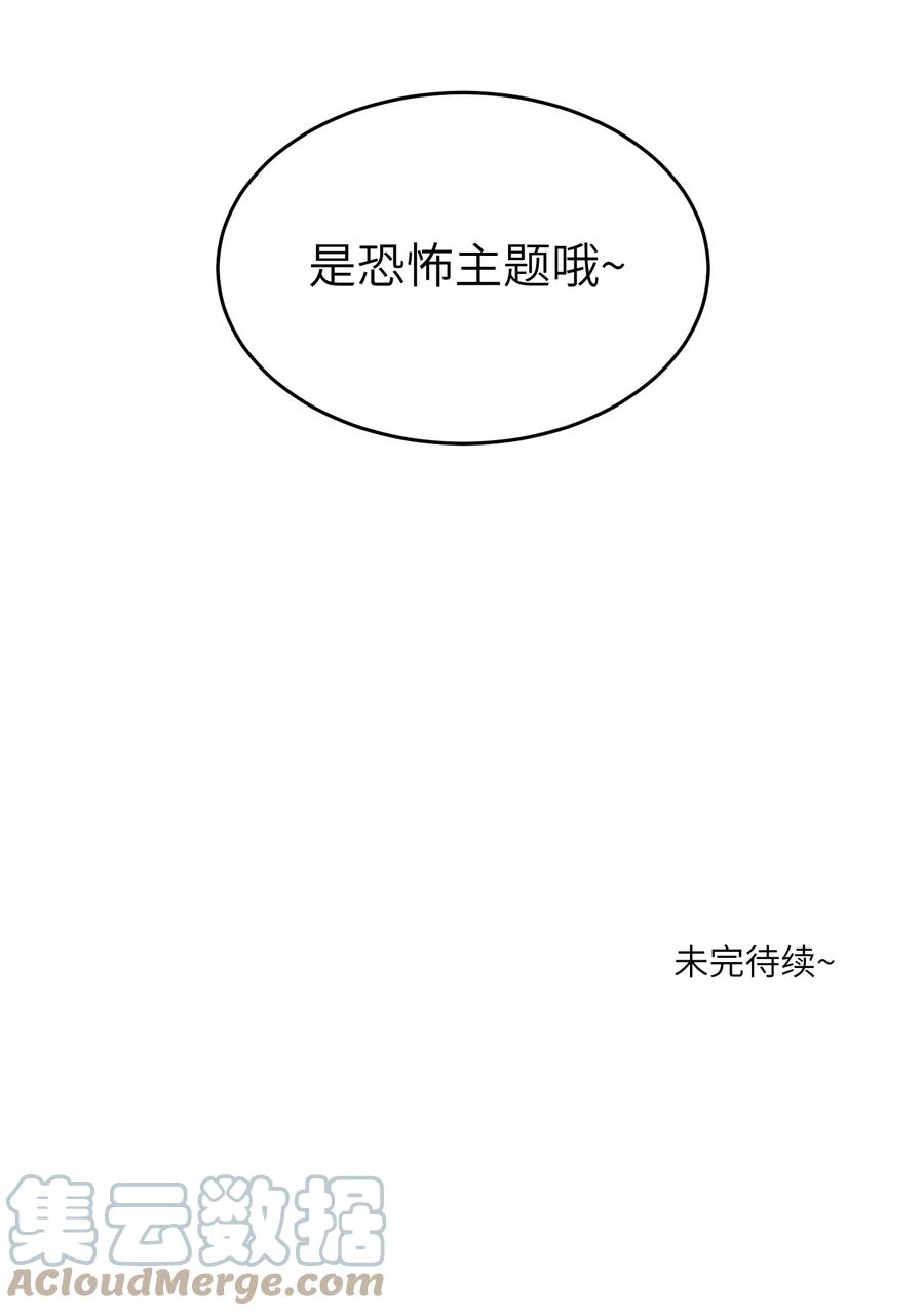 我的食物看起来很可爱 084 生日礼物！ 第40页