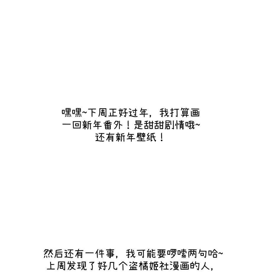 我的食物看起来很可爱 084 生日礼物！ 第41页