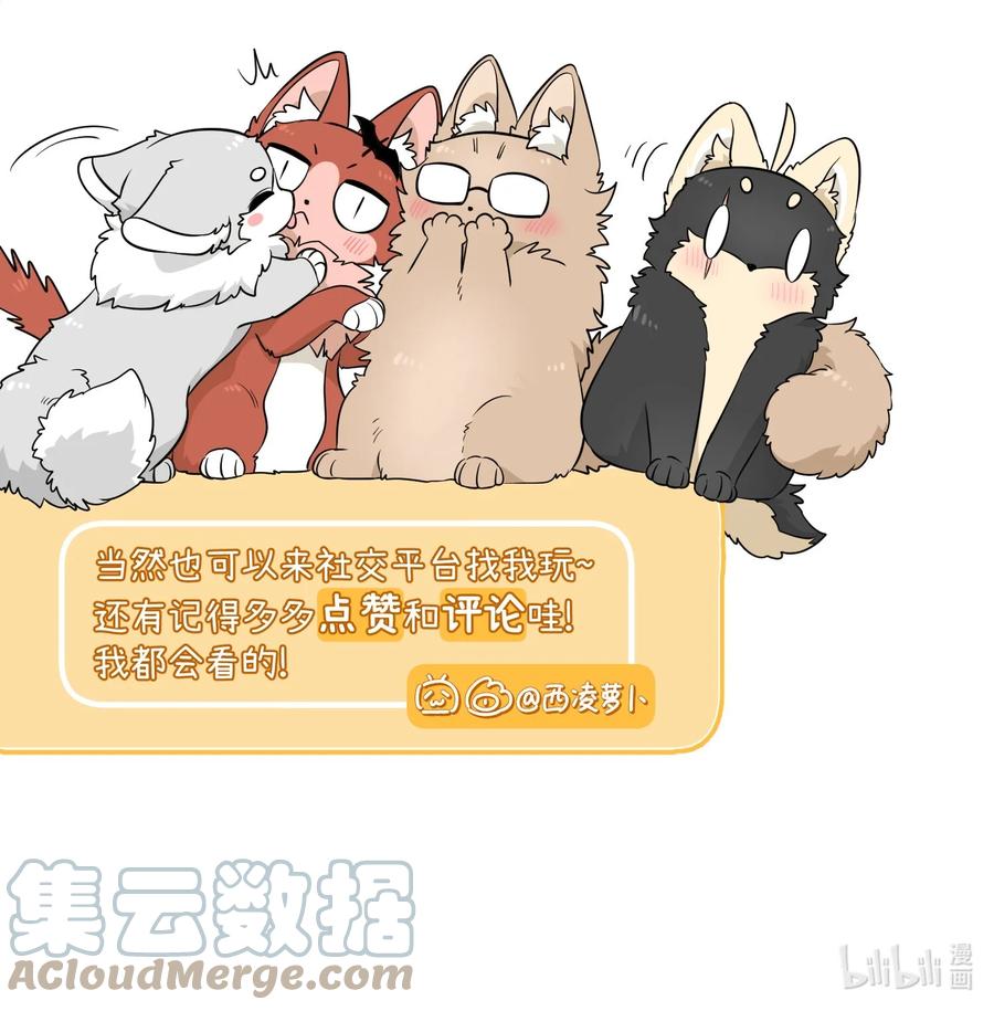 我的食物看起来很可爱 特别篇 新年快乐！ 第33页