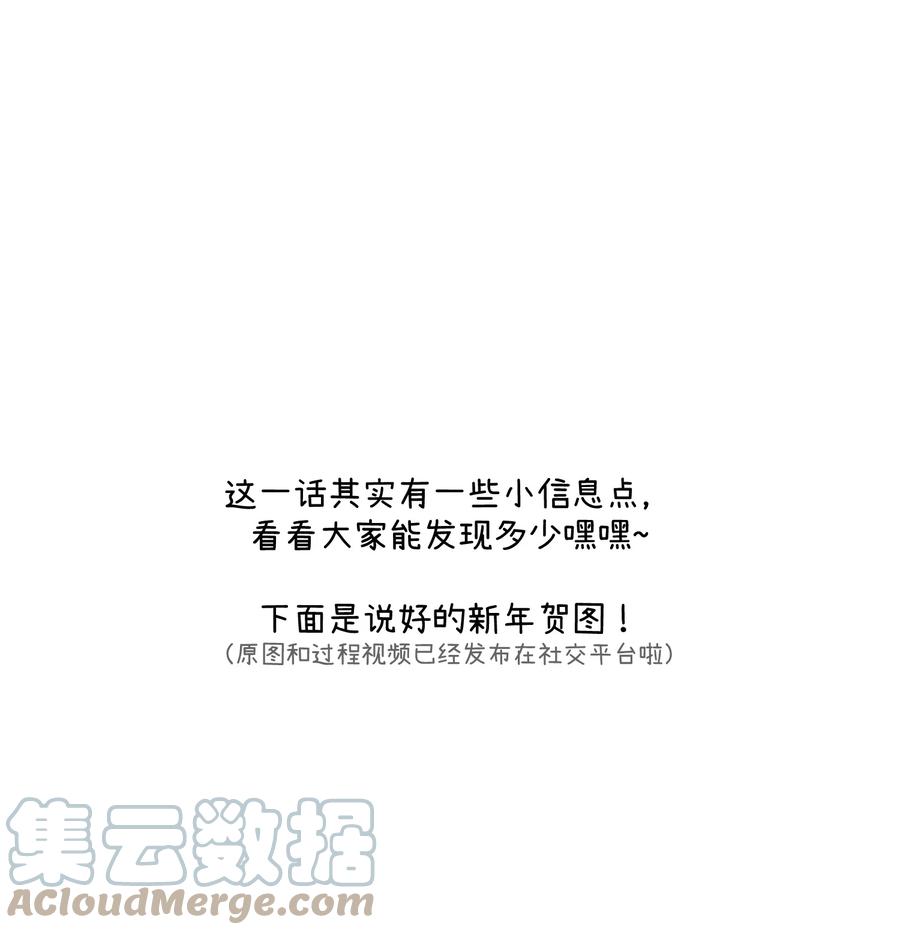 我的食物看起来很可爱 特别篇 新年快乐！ 第27页