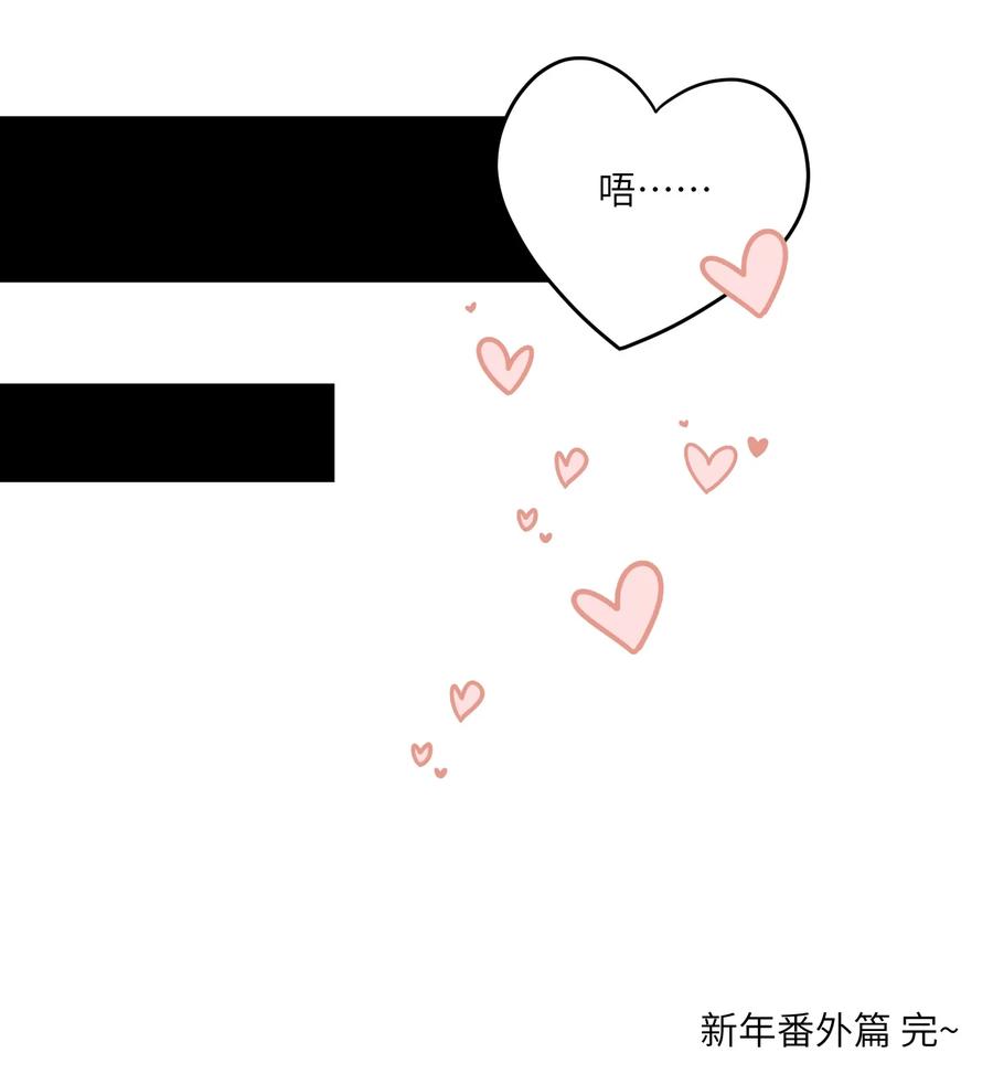 我的食物看起来很可爱 特别篇 新年快乐！ 第26页