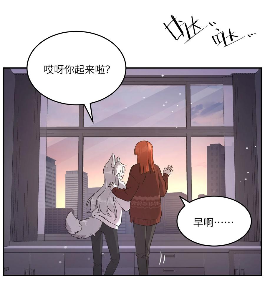 我的食物看起来很可爱 特别篇 新年快乐！ 第18页