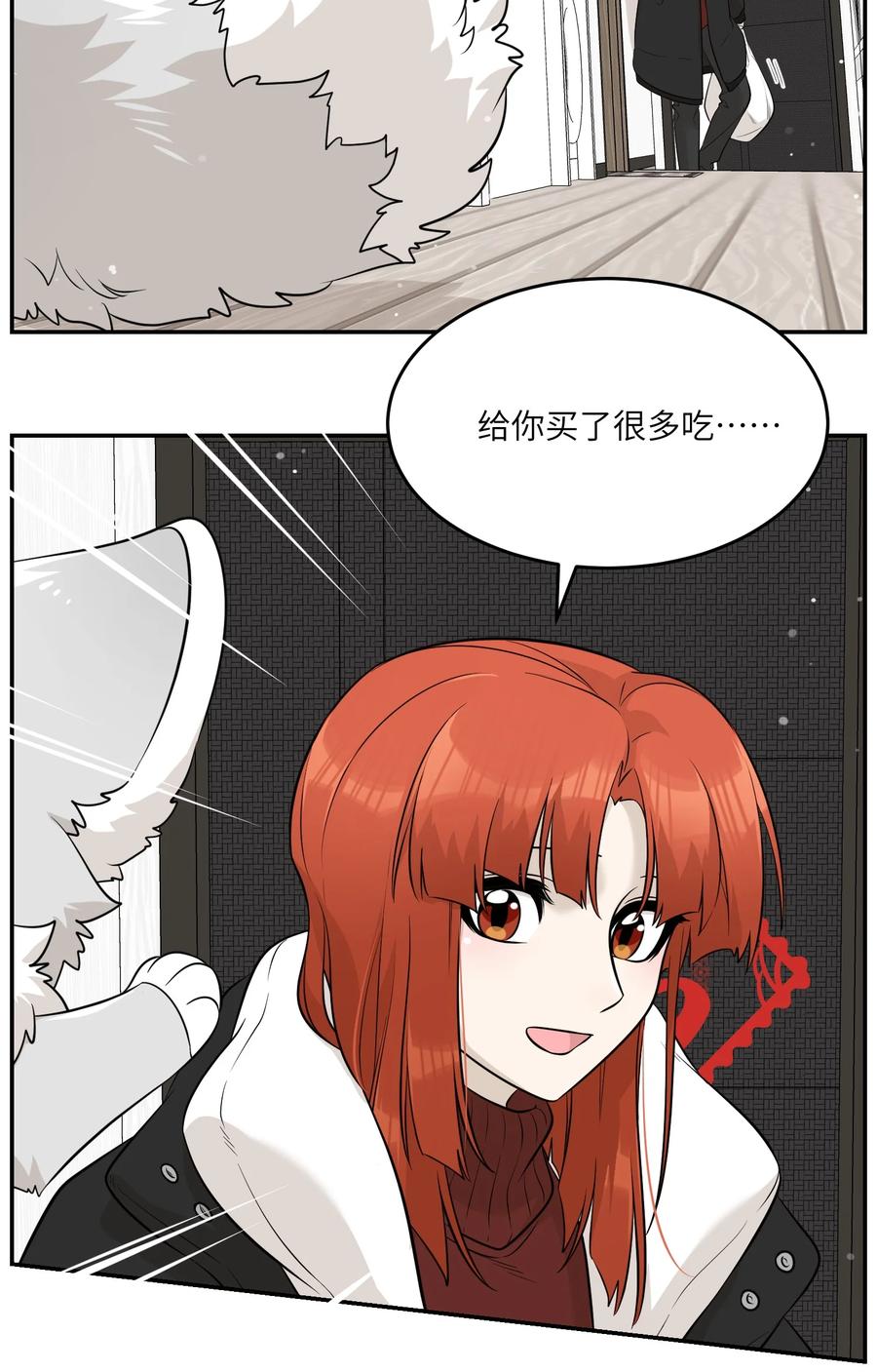 我的食物看起来很可爱 特别篇 新年快乐！ 第4页