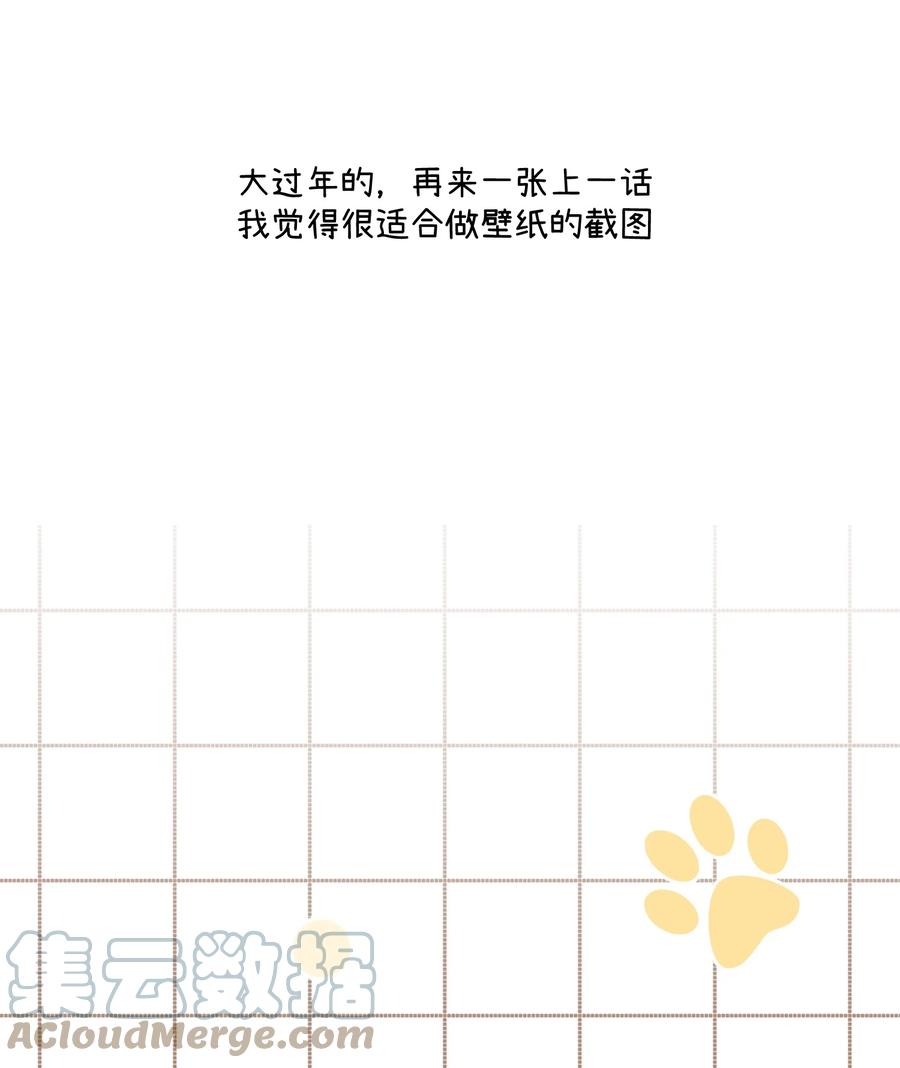 我的食物看起来很可爱 特别篇 新年快乐！ 第29页