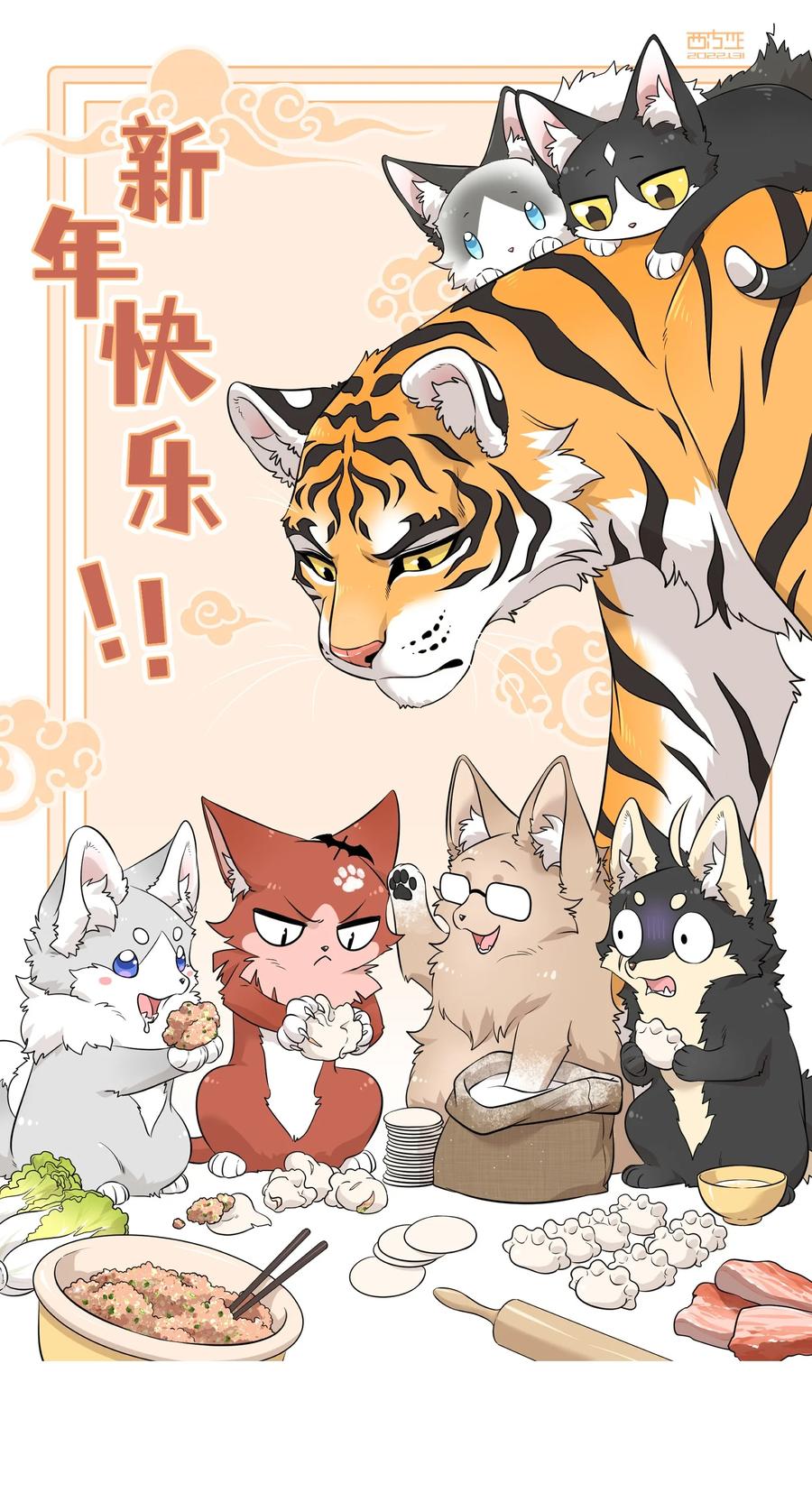 我的食物看起来很可爱 特别篇 新年快乐！ 第28页