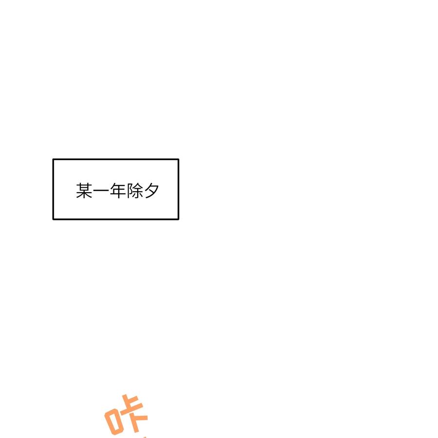 我的食物看起来很可爱 特别篇 新年快乐！ 第2页