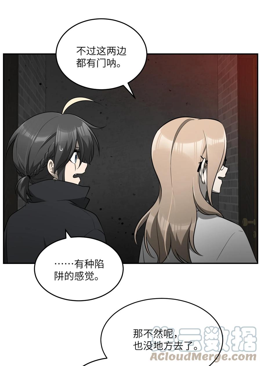 我的食物看起来很可爱 085 别害怕 第29页