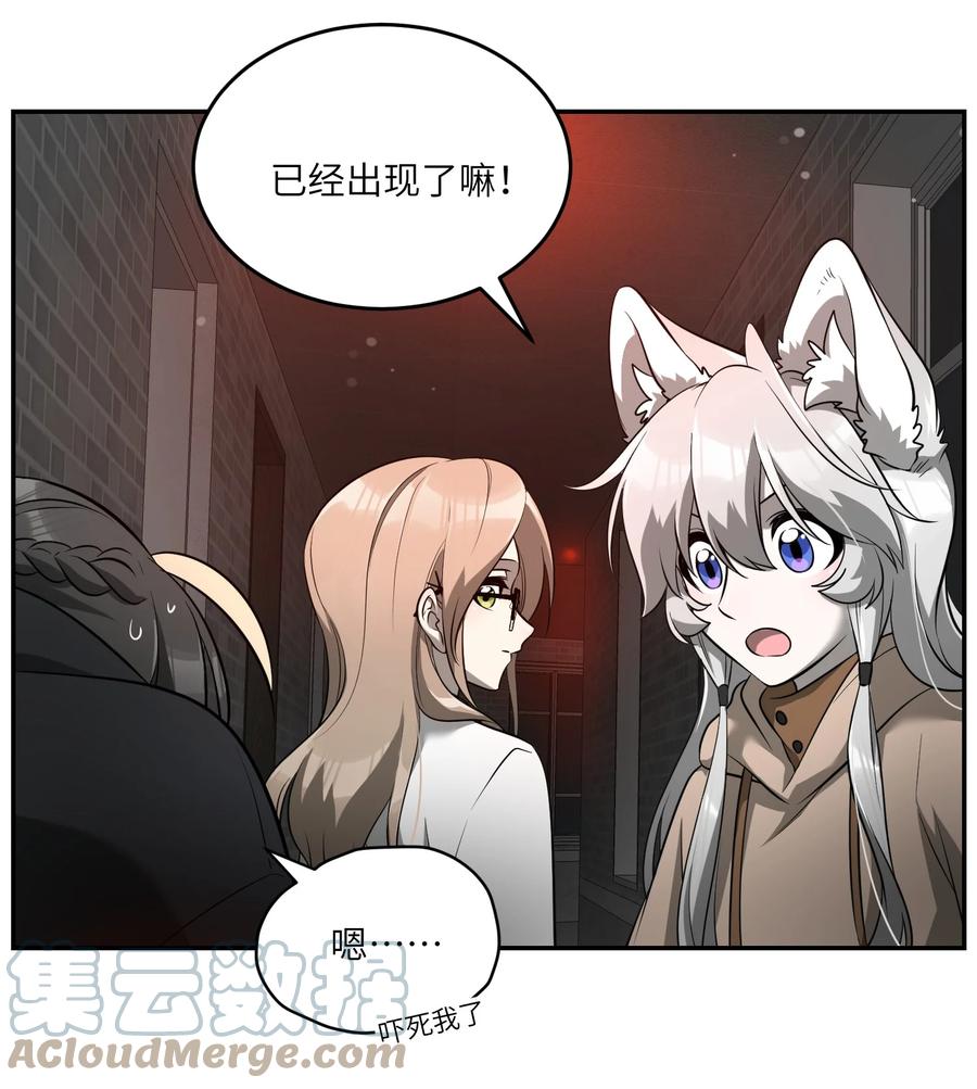 我的食物看起来很可爱 085 别害怕 第21页