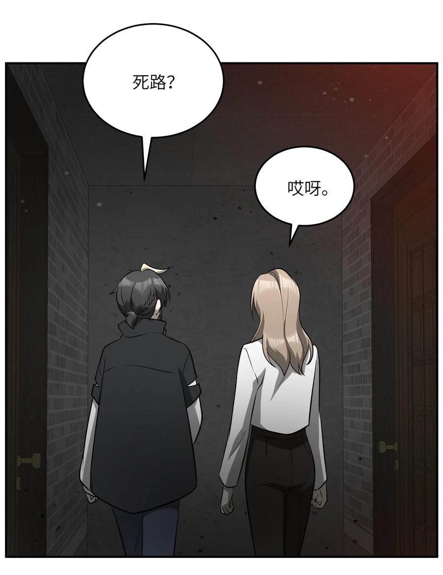 我的食物看起来很可爱 085 别害怕 第28页