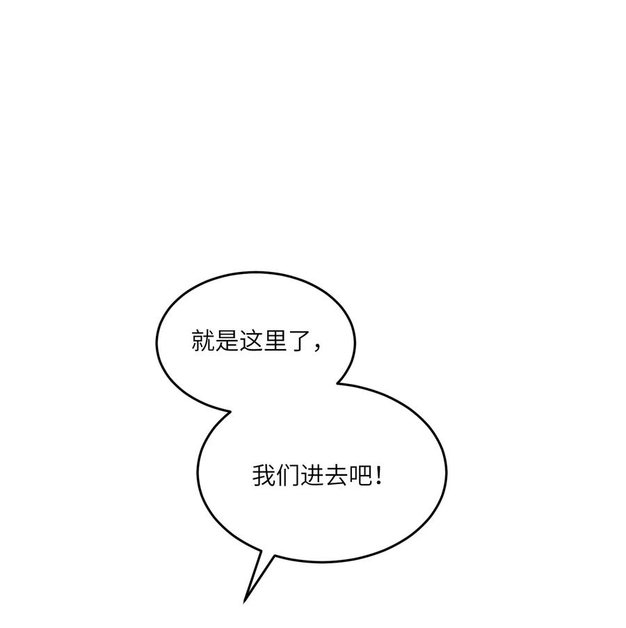 我的食物看起来很可爱 085 别害怕 第2页