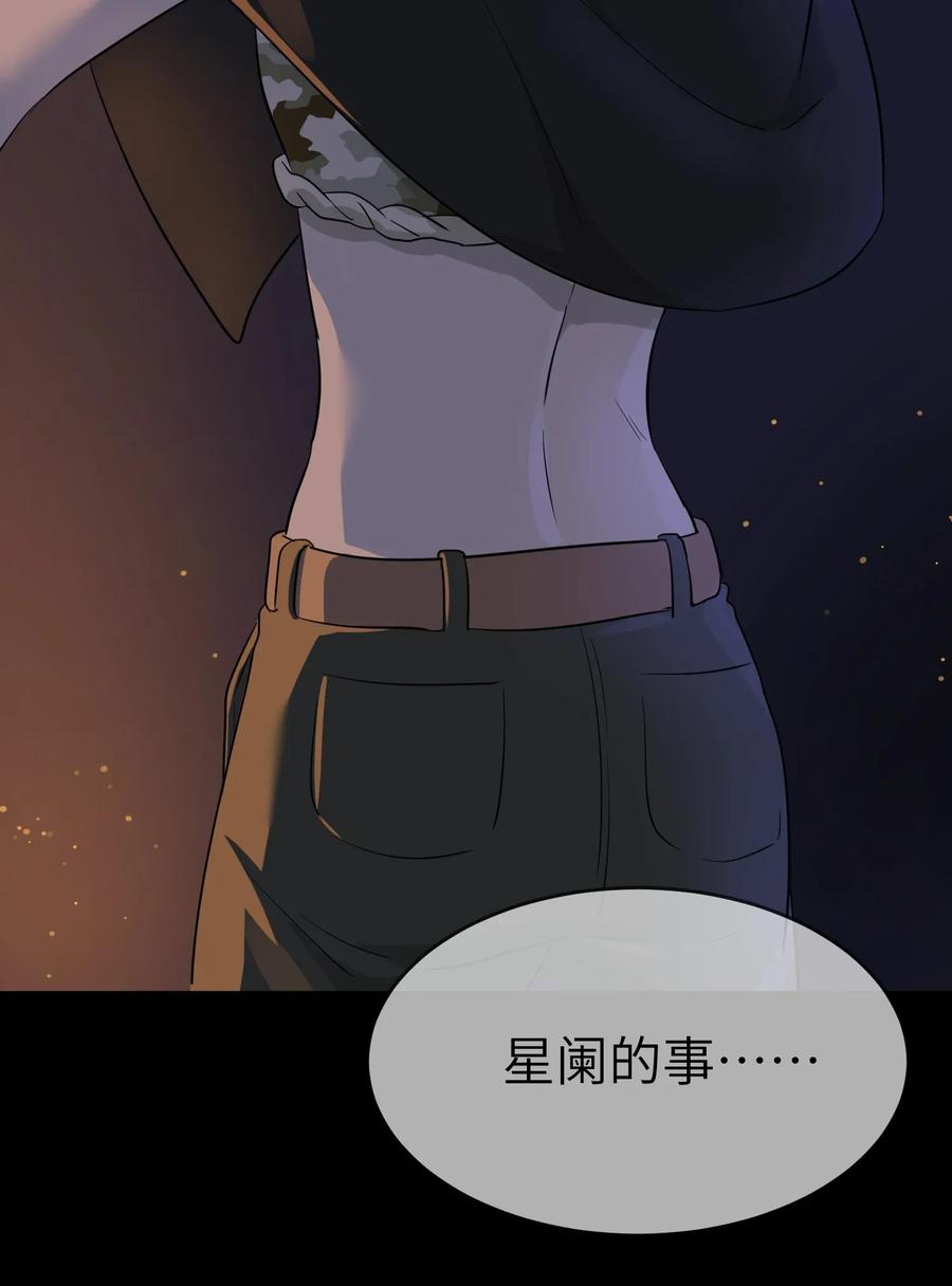 我的食物看起来很可爱 008 走散 第38页