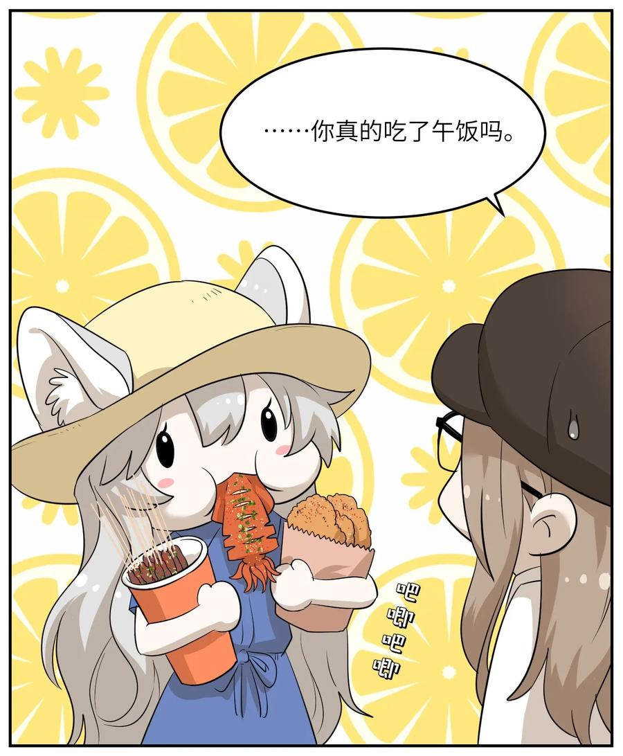 我的食物看起来很可爱 008 走散 第3页