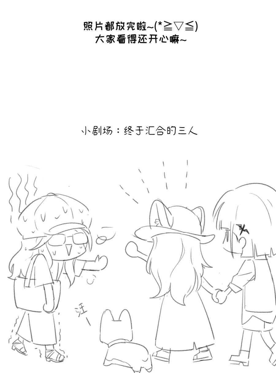 我的食物看起来很可爱 008 走散 第41页