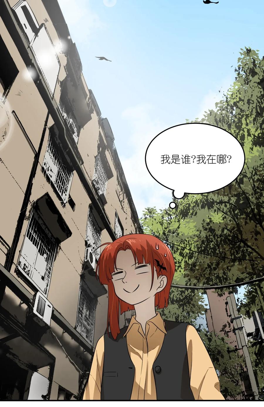 我的食物看起来很可爱 008 走散 第15页