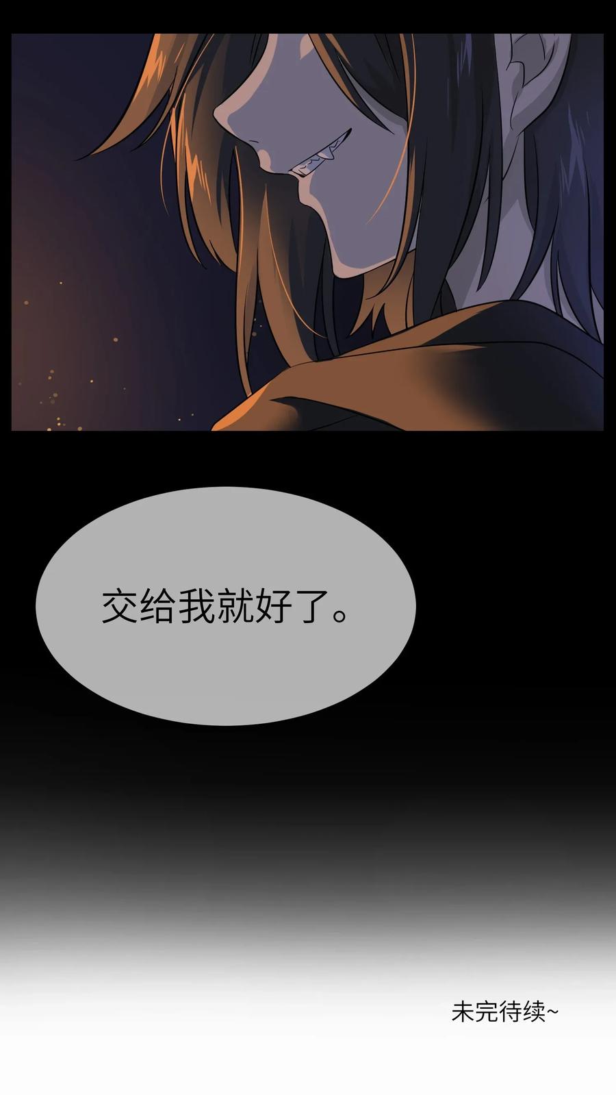 我的食物看起来很可爱 008 走散 第39页