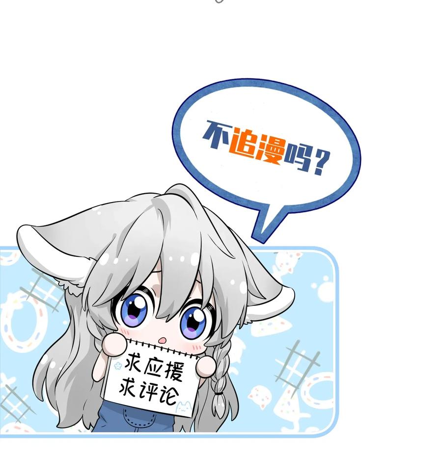 我的食物看起来很可爱 008 走散 第42页