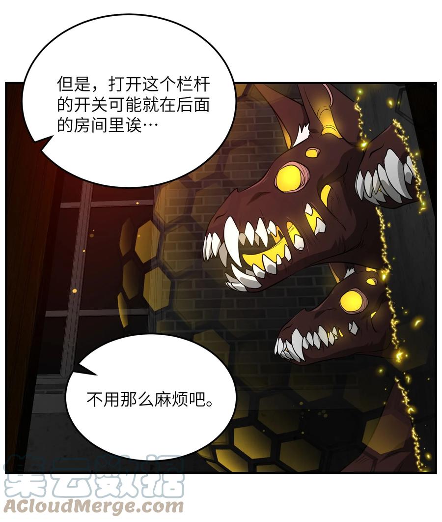 我的食物看起来很可爱 086 胆小吸血鬼2.0（内含抽奖） 第17页