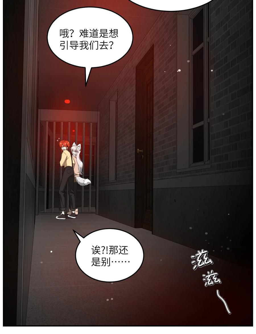 我的食物看起来很可爱 086 胆小吸血鬼2.0（内含抽奖） 第16页