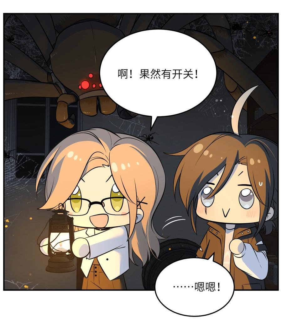 我的食物看起来很可爱 086 胆小吸血鬼2.0（内含抽奖） 第34页