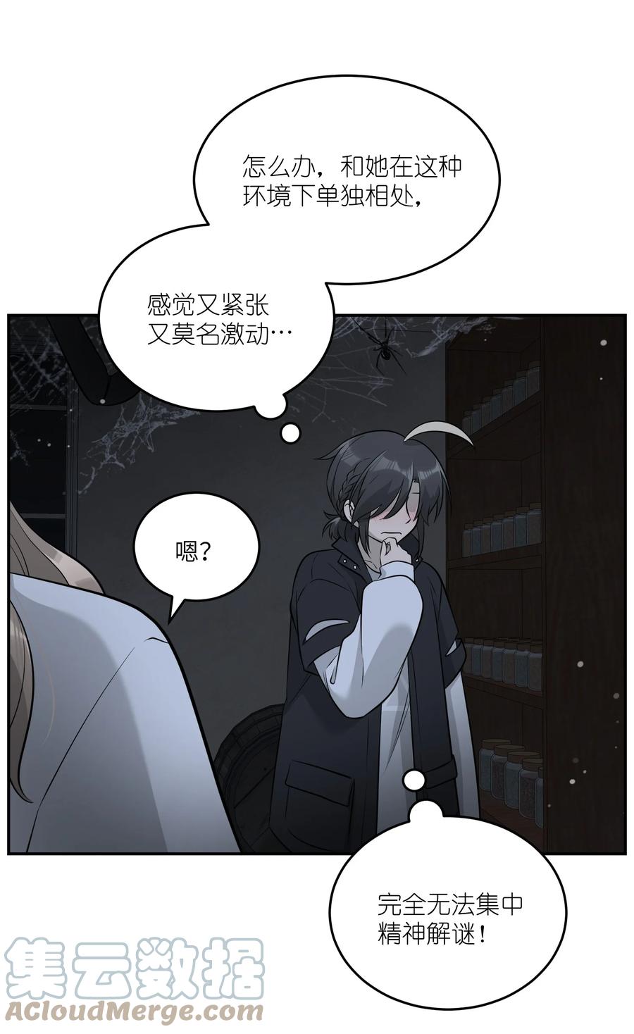 我的食物看起来很可爱 086 胆小吸血鬼2.0（内含抽奖） 第29页