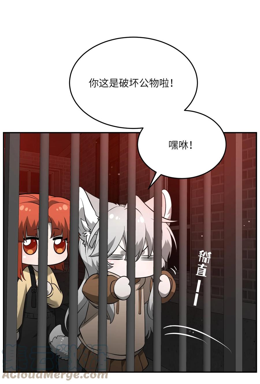 我的食物看起来很可爱 086 胆小吸血鬼2.0（内含抽奖） 第19页