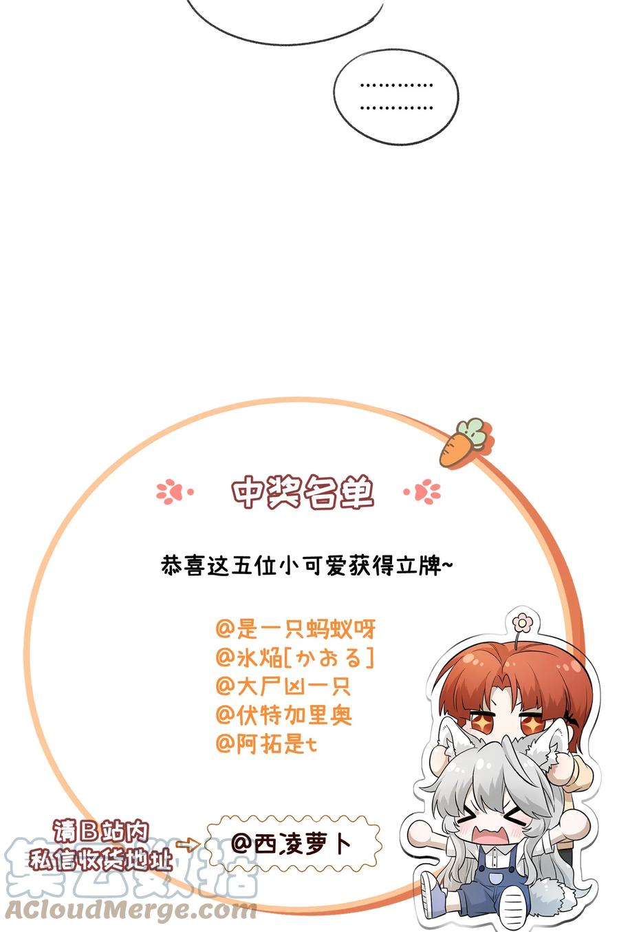 我的食物看起来很可爱 087 这个人是……？ 第43页