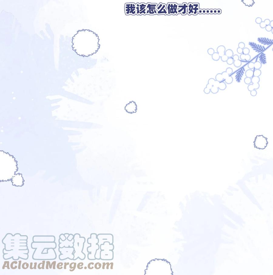 我的食物看起来很可爱 087 这个人是……？ 第22页