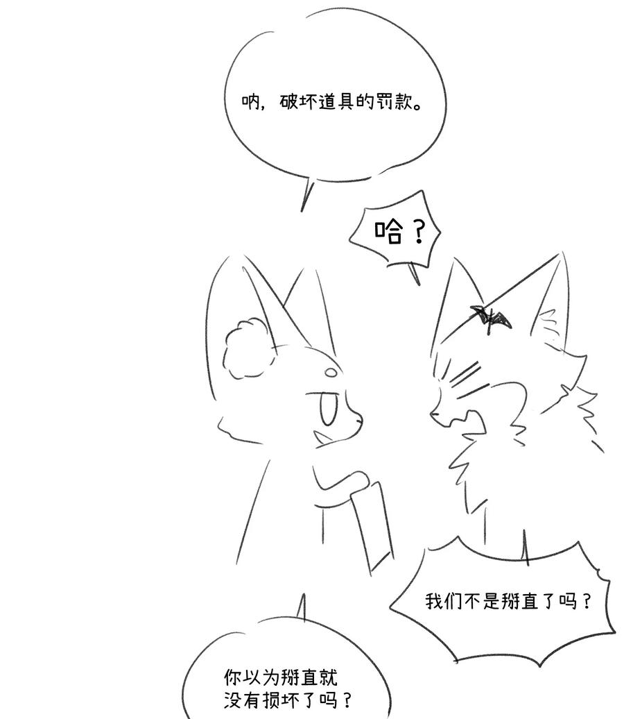 我的食物看起来很可爱 087 这个人是……？ 第42页