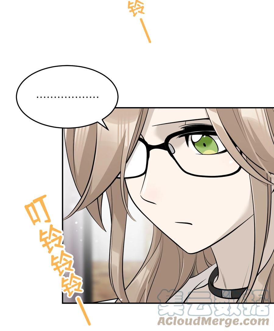 我的食物看起来很可爱 087 这个人是……？ 第28页