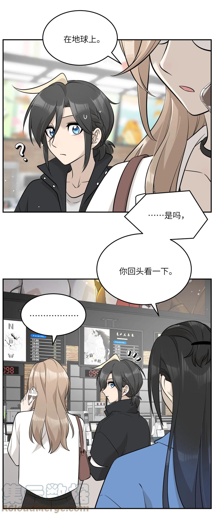 我的食物看起来很可爱 087 这个人是……？ 第31页