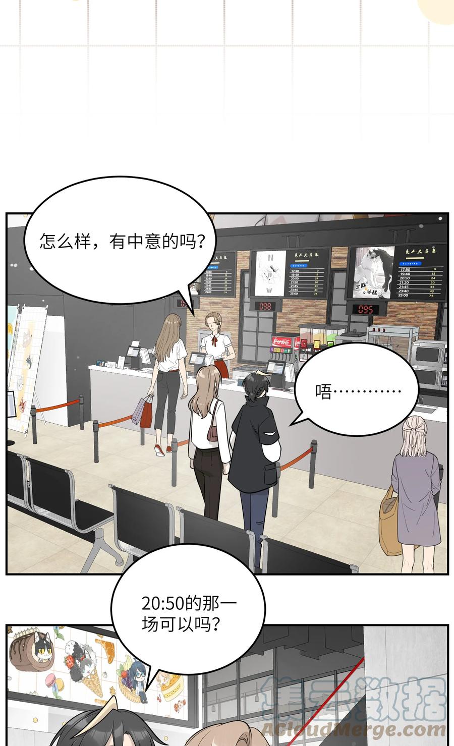 我的食物看起来很可爱 087 这个人是……？ 第25页