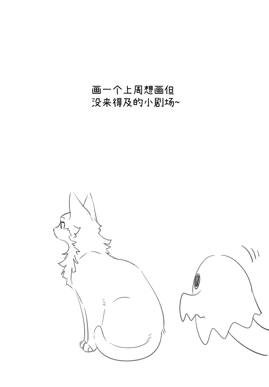我的食物看起来很可爱 087 这个人是……？ 第38页