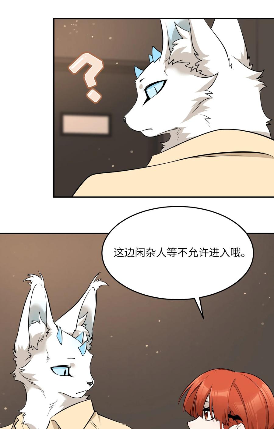 我的食物看起来很可爱 088 一起看电影吗？ 第36页