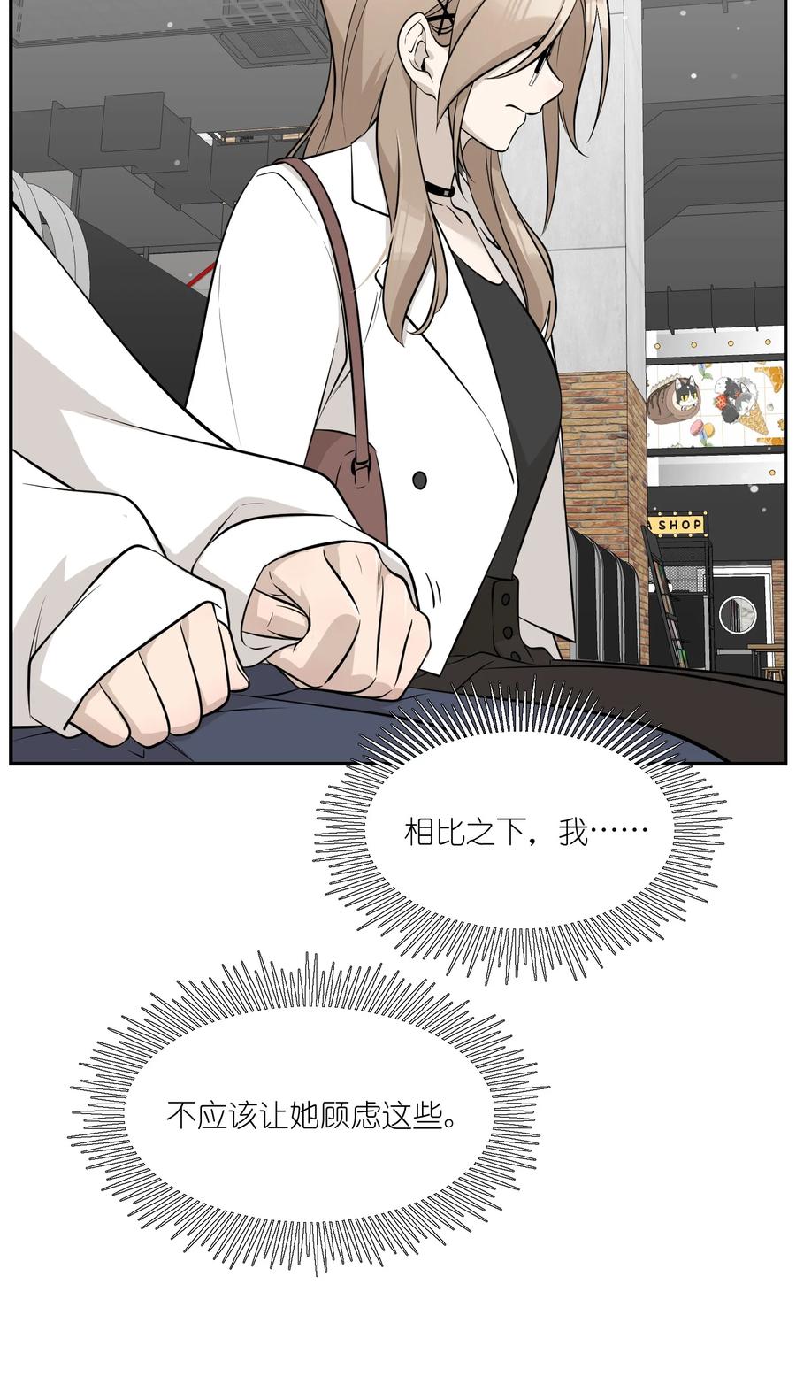 我的食物看起来很可爱 088 一起看电影吗？ 第22页
