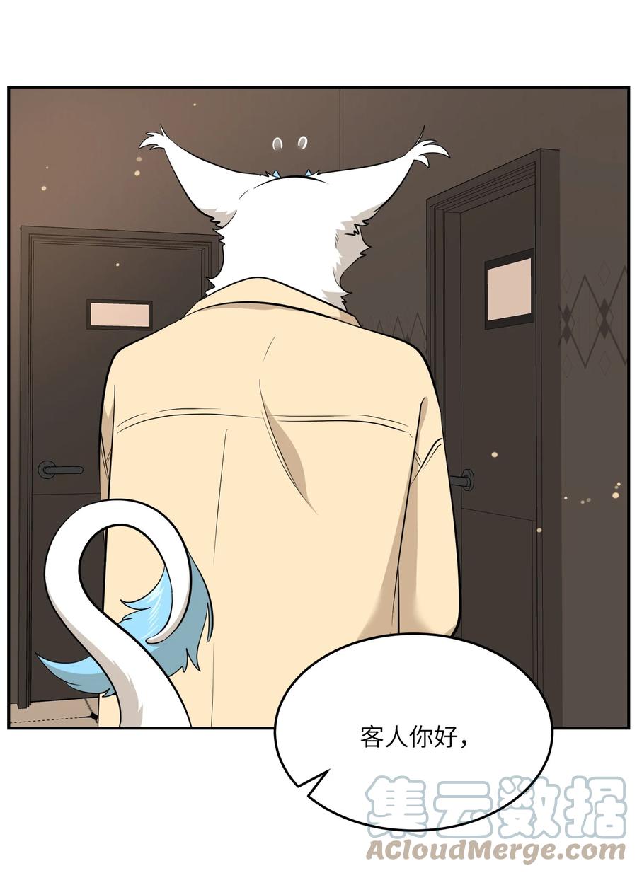 我的食物看起来很可爱 088 一起看电影吗？ 第35页