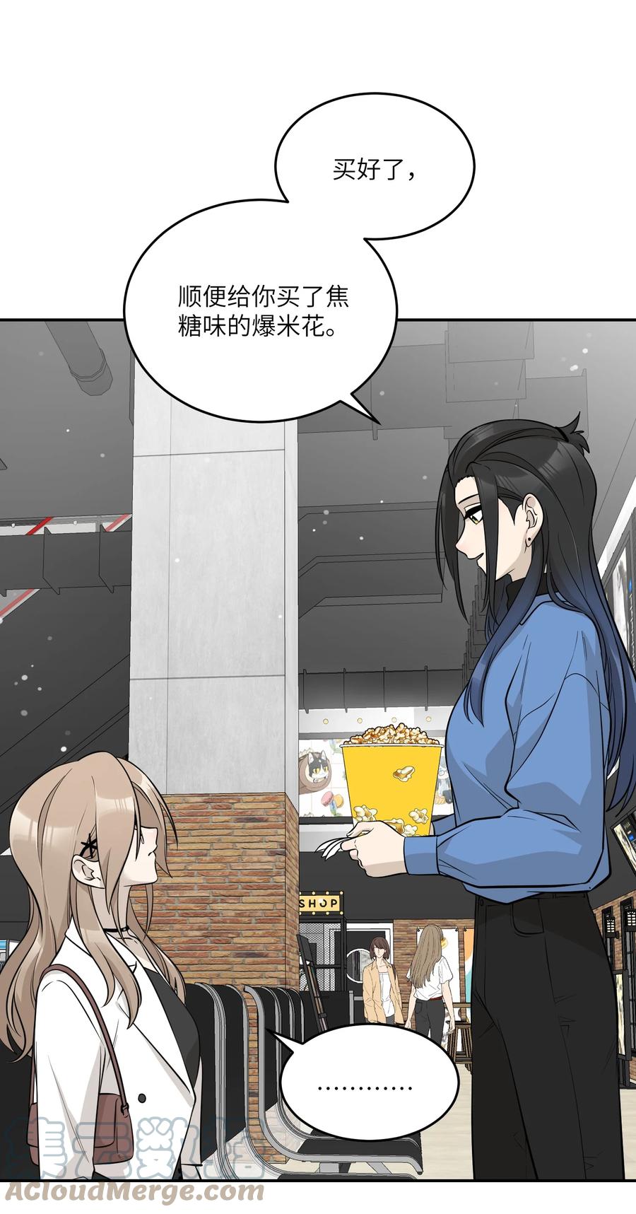 我的食物看起来很可爱 088 一起看电影吗？ 第23页