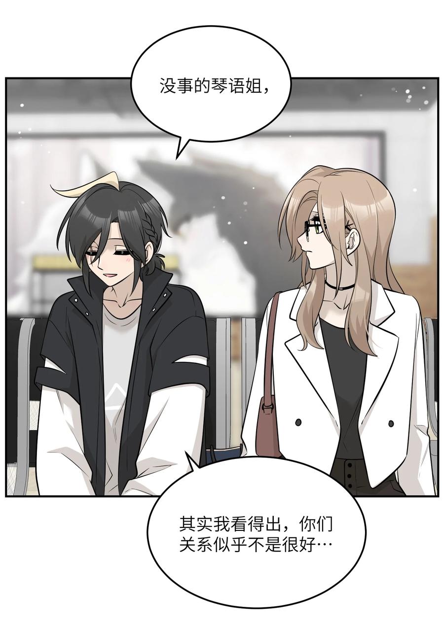 我的食物看起来很可爱 088 一起看电影吗？ 第18页