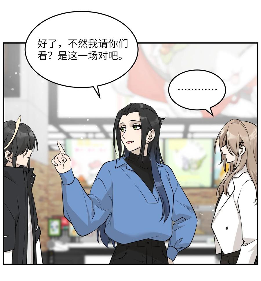 我的食物看起来很可爱 088 一起看电影吗？ 第14页