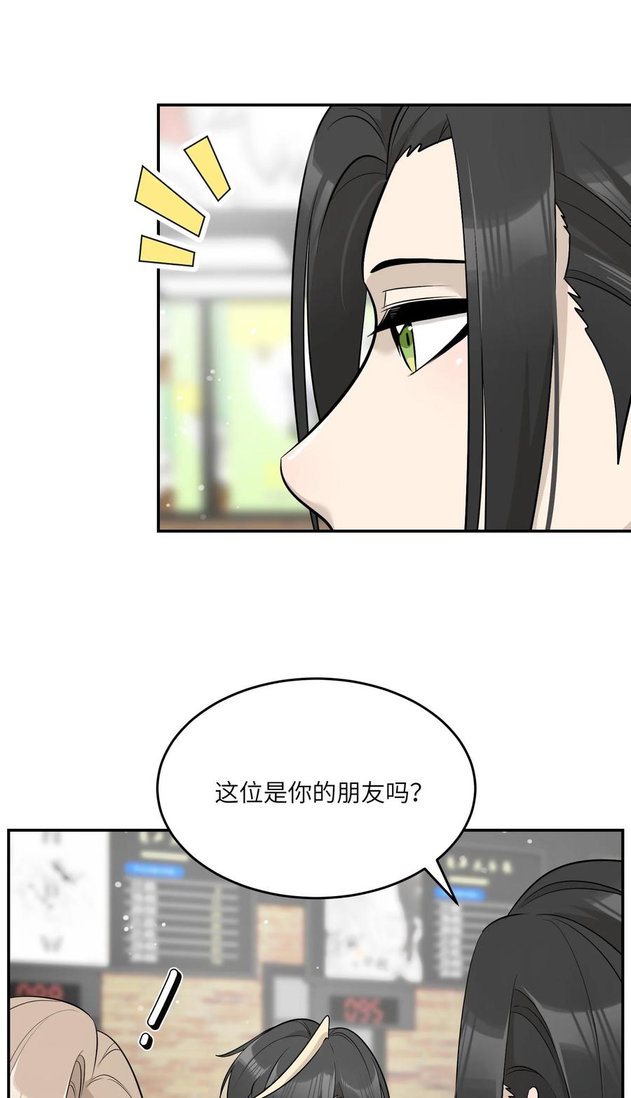 我的食物看起来很可爱 088 一起看电影吗？ 第4页