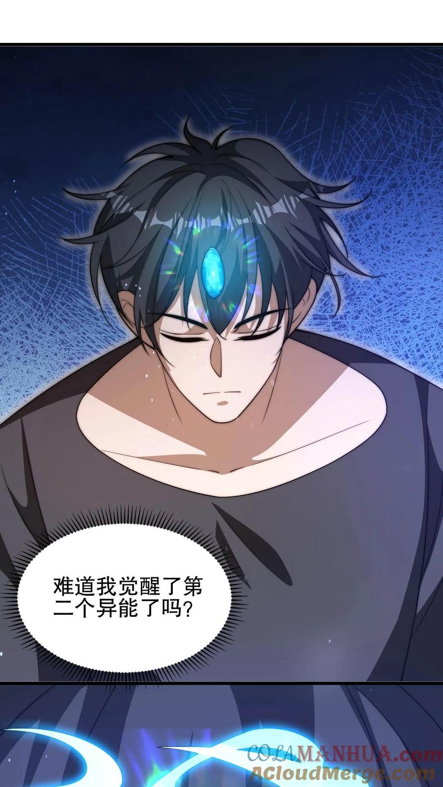 《空间系老六，末世先囤一万吨猪肉》第91话 时间系天赋！ 第25页