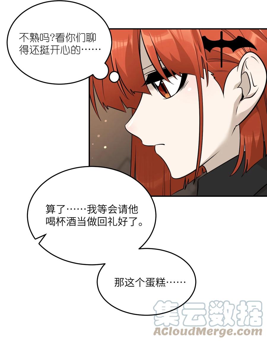 我的食物看起来很可爱 089 情敌？！ 第11页