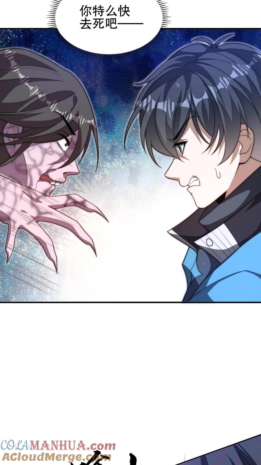 《空间系老六，末世先囤一万吨猪肉》第91话 时间系天赋！ 第11页
