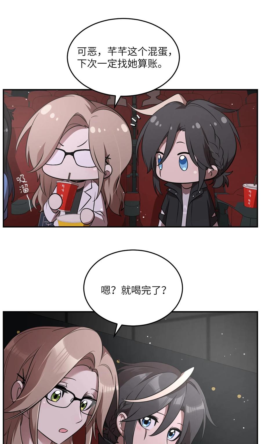 我的食物看起来很可爱 089 情敌？！ 第24页